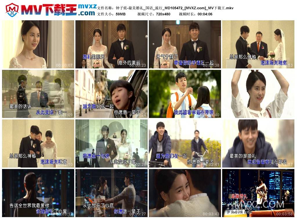 钟子炫-最美婚礼_国语_流行_MD105472